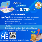 ผูกบัญชีธนาคารกรุงไทย