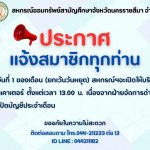 แจ้งปิดบัญชีประจำเดือน